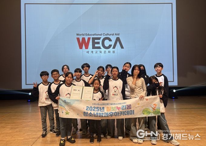 수원시청소년청년재단 칠보청소년청년센터 방과후아카데미, 2025년 제1회 청소년 사물놀이 경연대회 참가