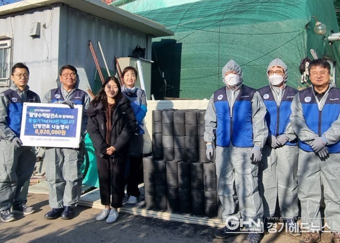 한수원(주)팔당수력발전소, 남부희망케어센터에 ‘핫핫(Hot Hot)한 겨울나기’ 난방연료 전달