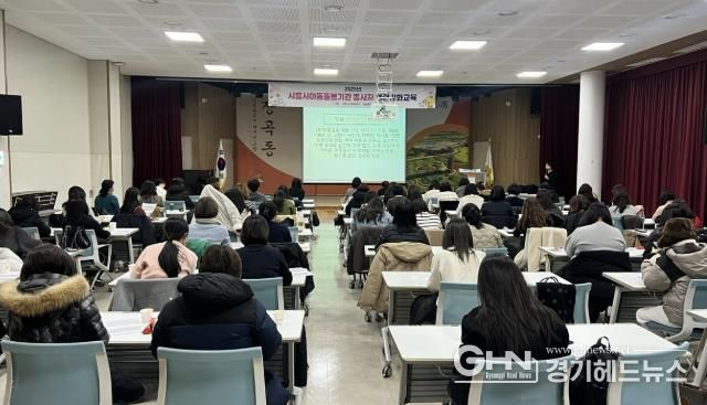 시흥시 아동돌봄기관, 종사자 대상 실무 문서작성 역량 강화 교육 추진