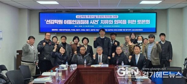 경기도의회 유호준 의원