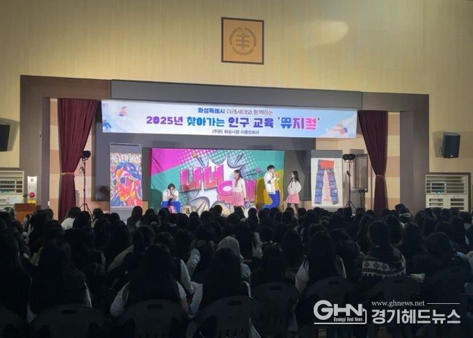 2025 화성특례시 투자유치 전략포럼 현장 사진