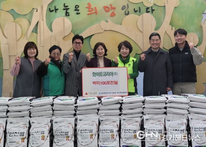 화이트코리아(주), 별내동 취약계층 지원 위해 쌀 100포 전달