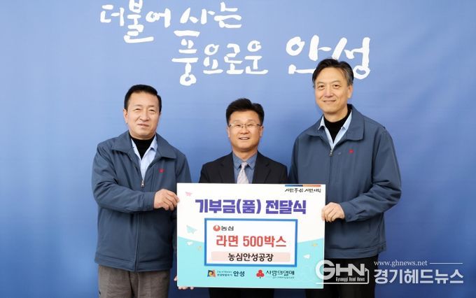 농심 안성공장·0세아전용어린이집, 지역사회 나눔 실천