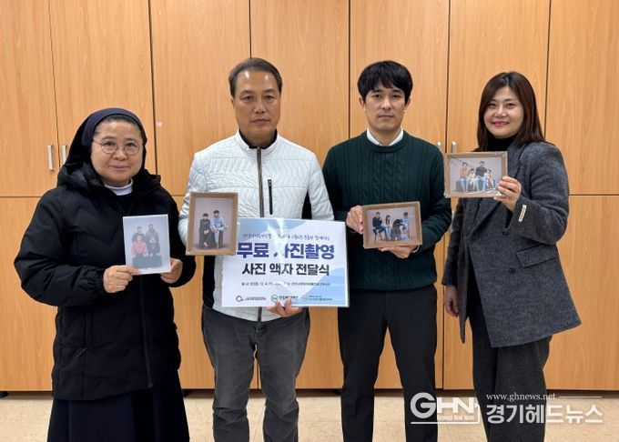 안성시장애아재활치료교육센터, 지역사회 후원으로 ‘사랑의 가족사진’ 전달