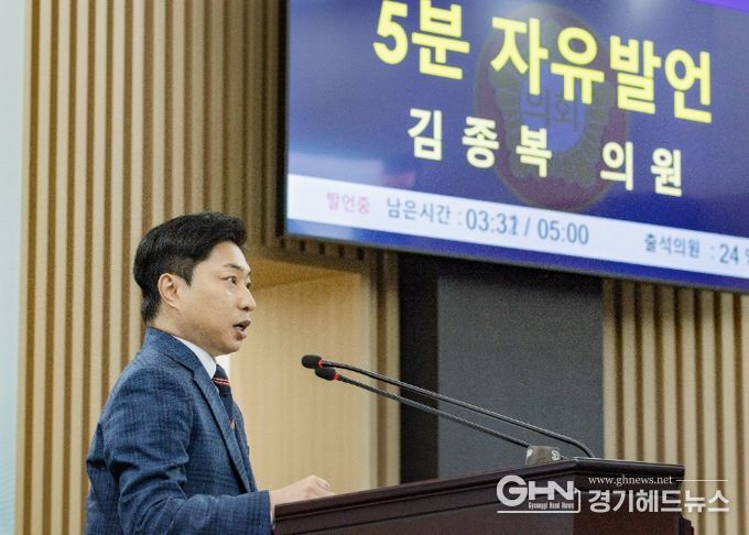 김종복 화성시의원