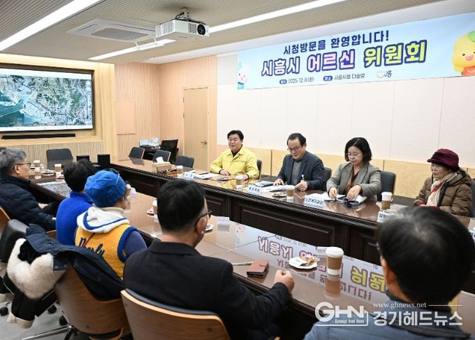 시흥시 어르신위원회, 청사 견학 통해 정책 제안 공유… 임병택 시장, “현장의 나침반 역할 감사”