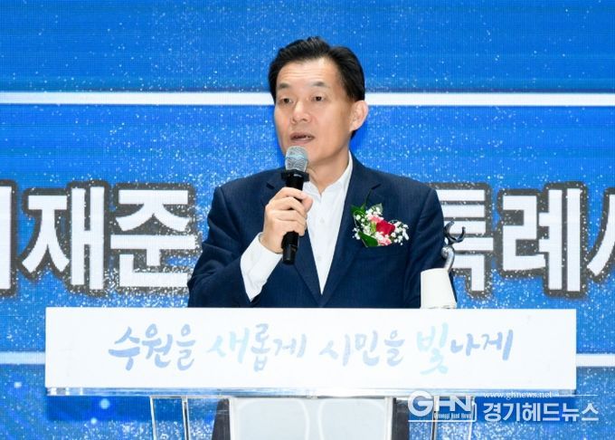 이재준 수원시장이 민주평화통일자문회의 수원시협의회 제22기 출범식에서 인사말을 하고 있다.