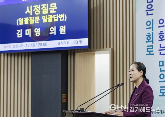 화성특례시의회 김미영 의원