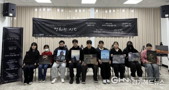 시흥시 매화청소년문화센터 사진동아리 '포커스' 청소년 사진전 '멈춰진 시간' 성료