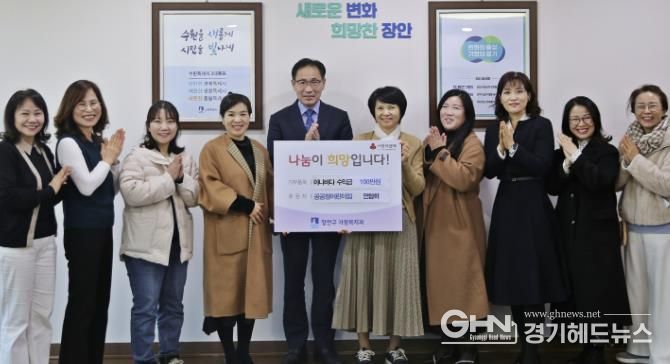 수원시 공공형어린이집연합회, 장안구에 따뜻한 기부