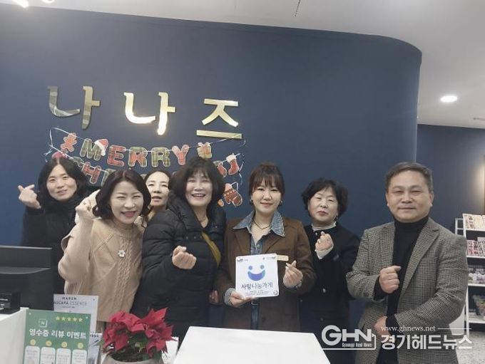 수원시 권선구 호매실동 지역사회보장협의체, 나나즈네일에 사랑나눔수원 현판 전달