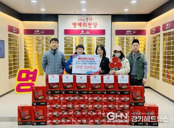 오산시, 전국노점상총연합 오산시 노점상 자원봉사단으로부터 라면 50박스 기탁받아