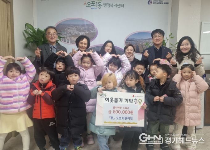 오포어린이집, 플리마켓 수익금 50만 원 광주시 오포1동에 기탁