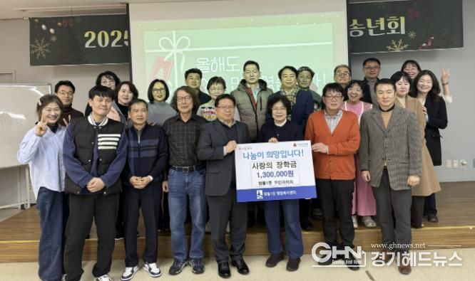 수원시 영통구 영통1동 주민자치회, 저소득층 청소년을 위한 사랑의 장학사업 실시