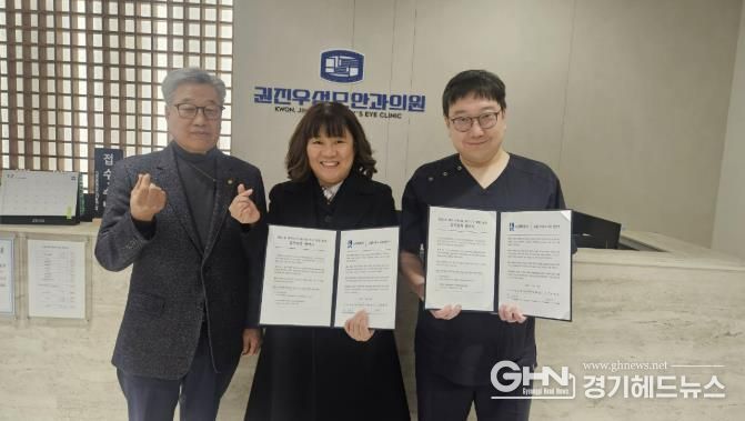 수원시 권선구 권선1동 권진우성모안과의원, 의료취약가구 지원을 위한 업무협약(MOU) 체결