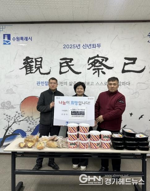 수원시 권선구 곡선동, JK제빵소·찐수제컵밥에서 매주 정기후원