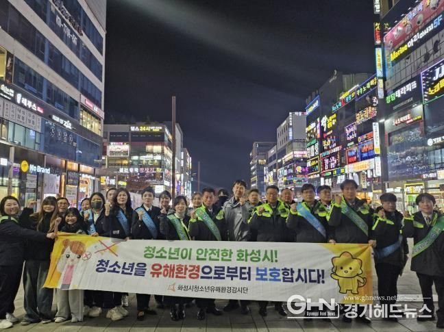 청소년유해환경감시단 활동 기념사진