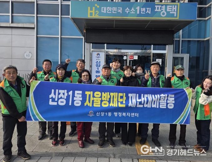 평택시 신장1동 자율방재단, 제설용 모래주머니 제작 및 제설함 정비