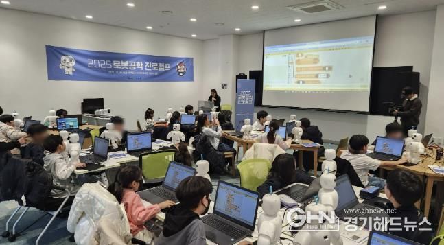 남양주시, 미래기술 꿈 키우는 ‘2025 로봇공학 진로캠프’ 성료