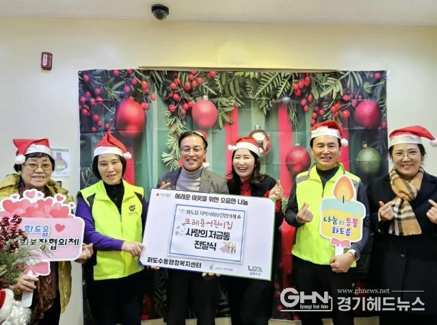 크레용어린이집, 남양주시 화도읍에 ‘사랑의 저금통’ 기부