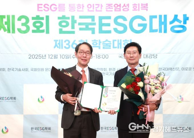 이상일 용인특례시장(오른쪽)은 10일 '제3회 한국ESG대상' 지방자치단체 ESG부문 대상을 수상했다