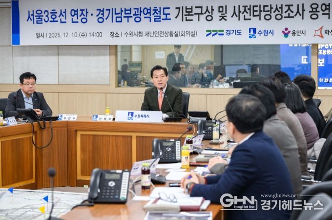 이재준 수원시장이 보고회에서 발언하고 있다.