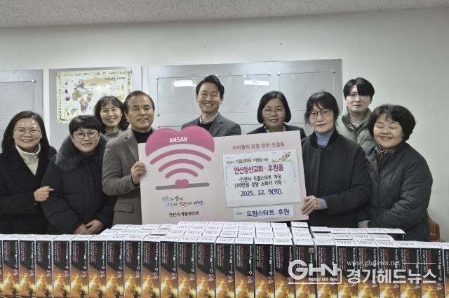 고준석 안산동산교회 사이동교구 부목사(가운데)와 관계자들이 드림스타트 아동 가정을 위한 후원품을 기탁하고 있다.