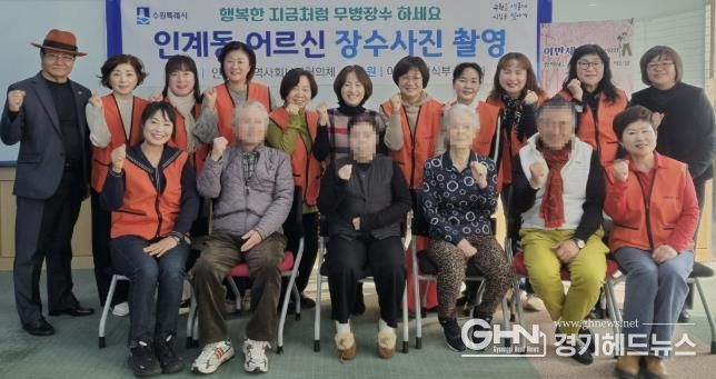 이만세 한식부 봉사회, 장수사진 촬영 봉사