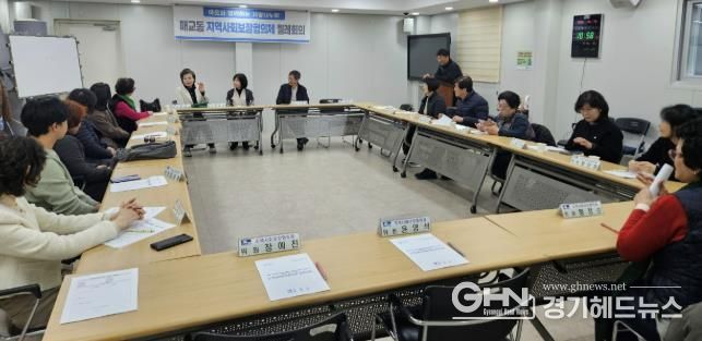 수원시 팔달구 매교동 지역사회보장협의체, 12월 월례회의 개최