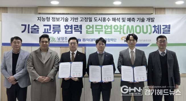 (왼쪽부터) 홍성찬 시 자연재난팀장, 김장경 (주)베이지안웍스 박사, 김형준 한국건설기술연구원 수석연구원, 홍지선 부시장, 이승오 홍익대학교 산학협력단 교수, 박석주 시 시민안전관