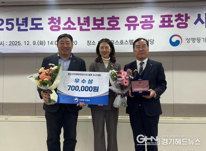 법무부 청소년 범죄예방위원 오산지구위원회, 성평등가족부 장관 ‘우수상’ 수상