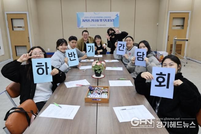 평택시 원평청소년문화의집 '2025 하반기 기관장 간담회' 진행