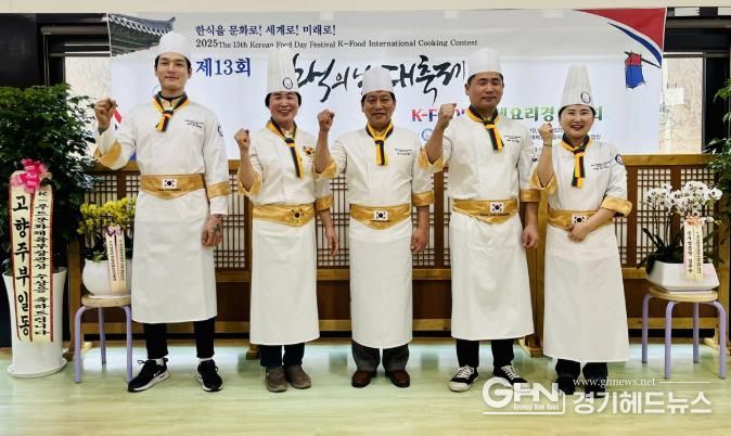 광주시 곤지암 ‘수양가든’ 임정임 대표, 2025 제13회 한식의 날 대축제 K-Food 국제요리경연대회 ‘대상’ 수상