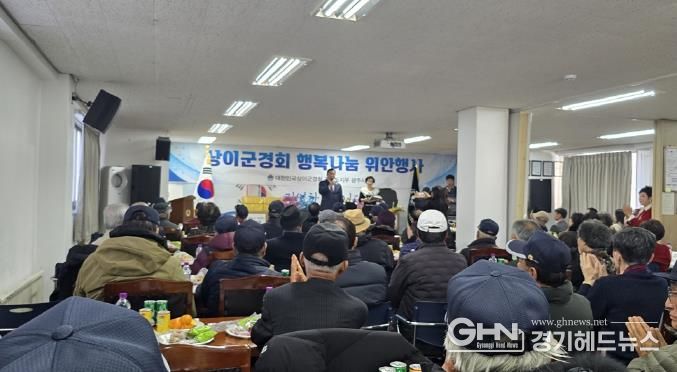 대한민국상이군경회 광주시지회, ‘2025년 행복나눔 위안행사’ 성료