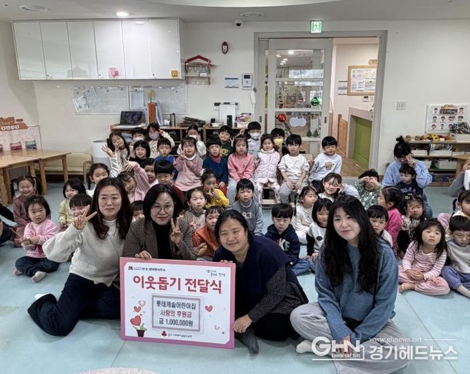 아이들의 작은 손에서 피어난 큰 나눔… 롯데캐슬어린이집 100만 원 기부