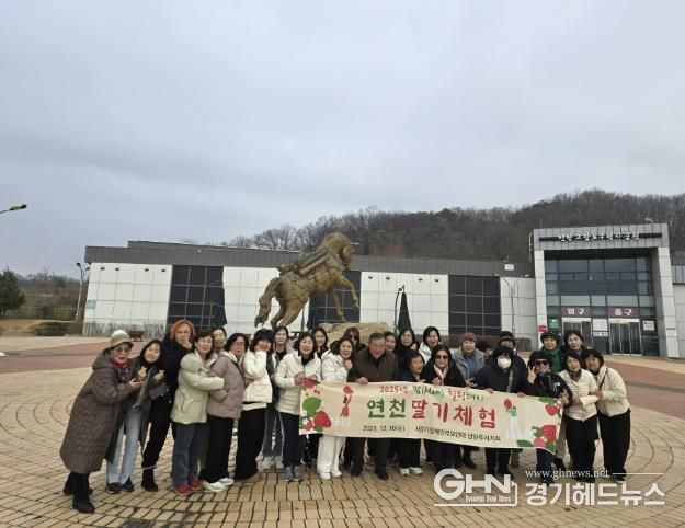 경기장애인부모연대 남양주시지회, 맘(Mom) 힐링데이 진행