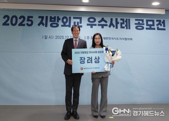 왼쪽부터 대한민국시도지사협의회 유민봉 사무총장, 평택시 한미국제교류과 이노영 주무관