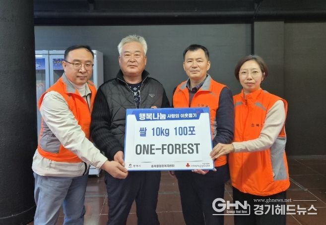 원포레스트, 쌀 100포 기부