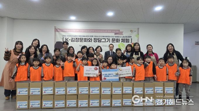 호키즈팜(HO-KIDS FARM) 어린이봉사단이 12일 지역사회에 나눔할 김장 김치를 직접 만들고 기념촬영을 하고 있다