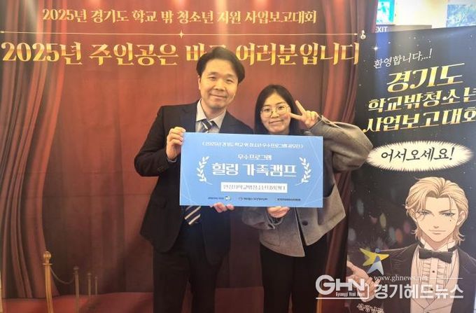 안성시학교밖청소년지원센터, 2025년 경기도 학교 밖 청소년 우수프로그램 분야 경기도의회의장상 수상