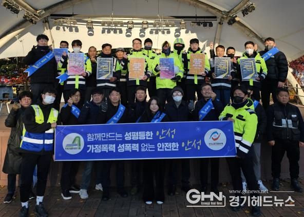 안성시시설관리공단, 가정·성폭력 추방 홍보 활동 실시