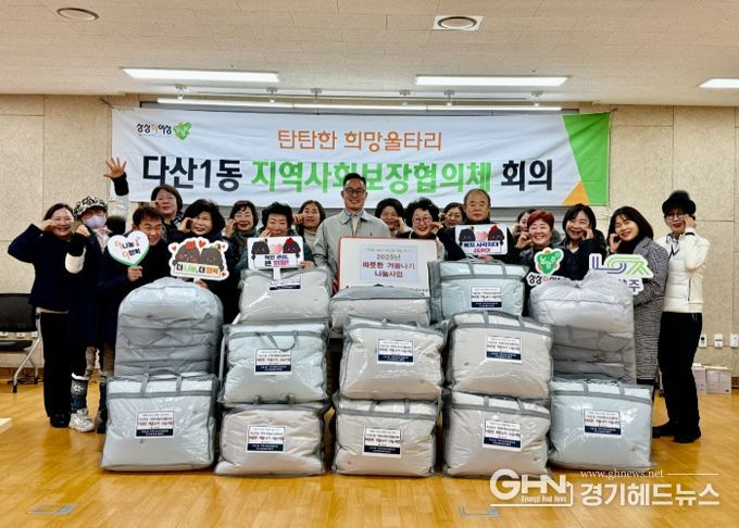 ‘따뜻함을 전하다’…남양주시 다산행정복지센터, 겨울철 돌봄 필요한 이웃 적극 살펴