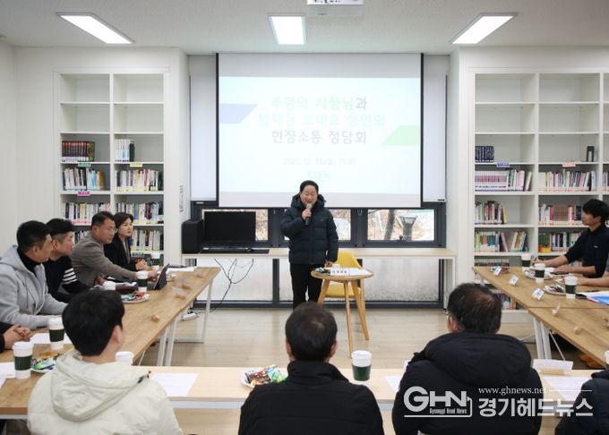 남양주시, ‘별내동 로데오거리 상인회’와 지역문제 소통 정담회 개최
