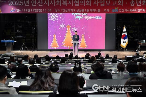이민근 안산시장이 15일 안산대학교 성실관에서 열린 ‘2025년 안산시사회복지협의회 사업보고회’에서 인사 발언을 하고 있다
