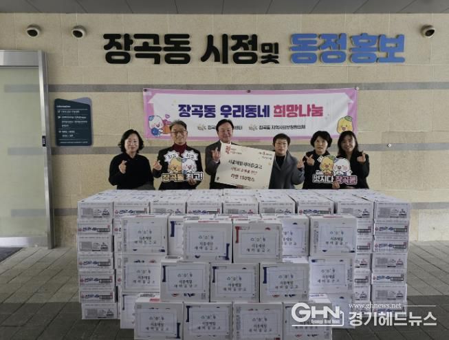 시흥제일새마을금고, 연말 맞아 따뜻한 나눔 실천 이어가