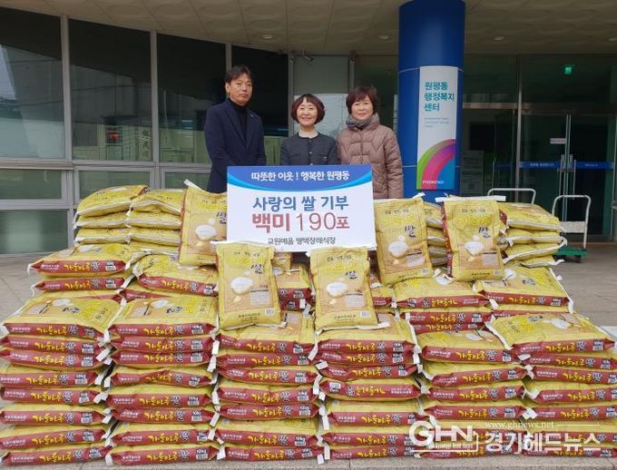 원평동 지역사회보장협의체, 교원예움 평택장례식장과 함께 취약계층에 쌀 나눔