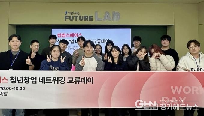 성남시청소년청년재단 중원유스센터, 청년 창업의 지속 가능한 성장을 함께!