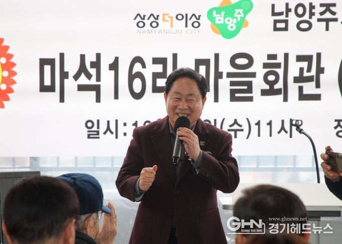 남양주시 화도읍 마석16리 마을회관 새롭게 문열어