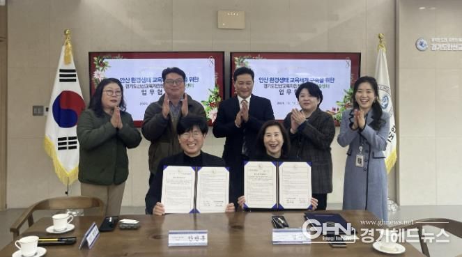 안산교육지원청, 환경·생태교육 활성화를 위한 안산시민햇빛발전협동조합, 도시숲센터와 업무협약 체결