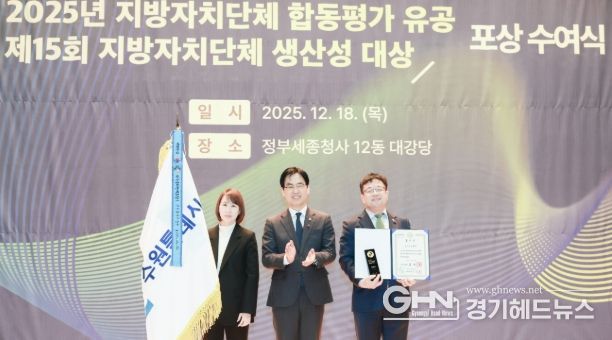 김현수 수원시 제1부시장(오른쪽)이 수상 후 기념촬영을 하고 있다.